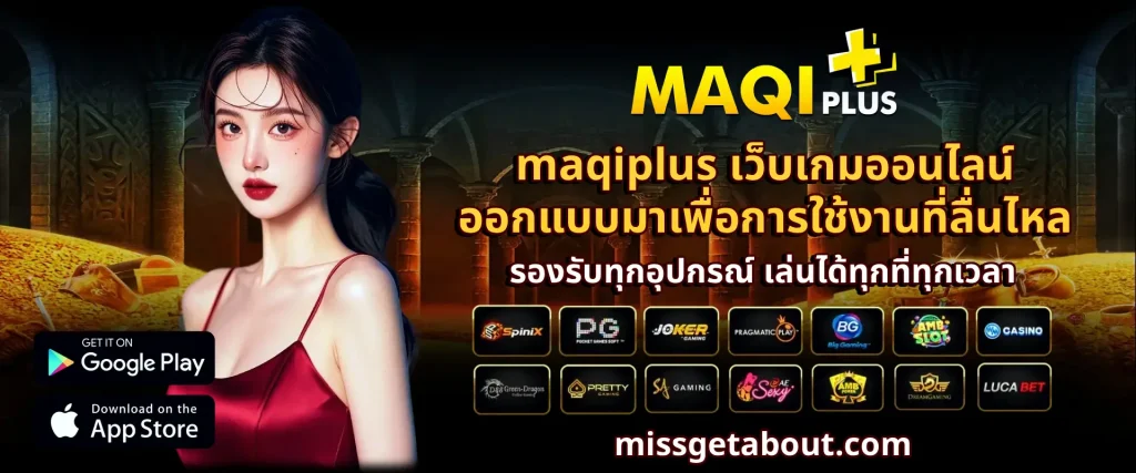maqiplus